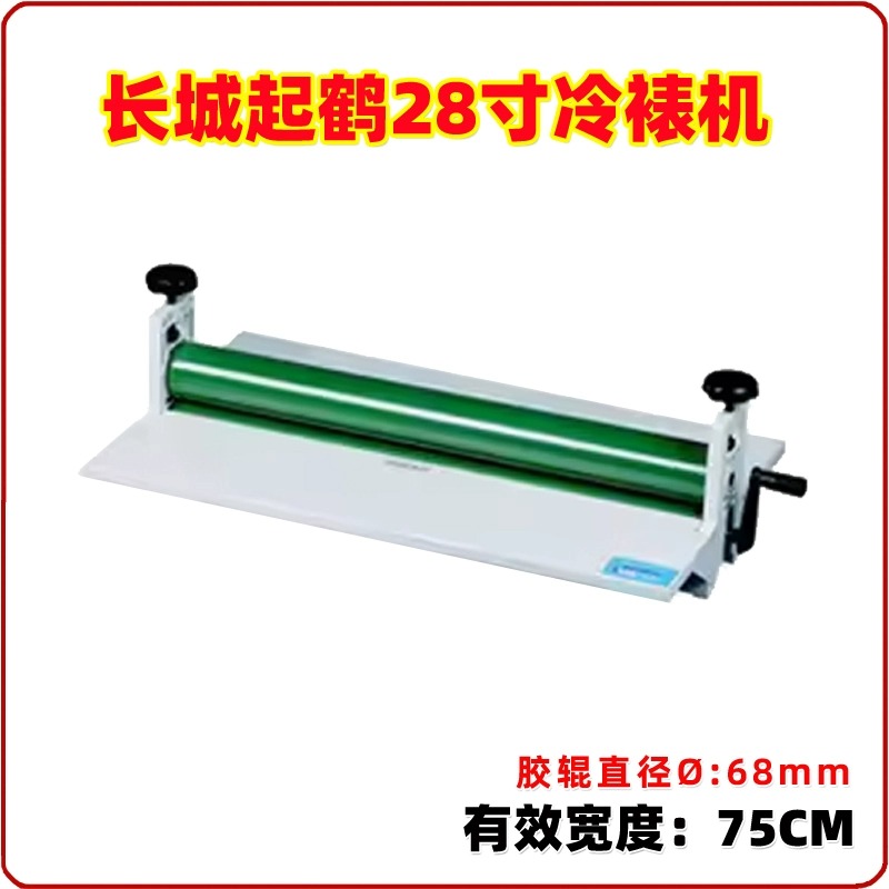 Qh Furniture - เครื่องเคลือบบัตรเย็น QH-L28 ขนาด 75 ซม. 1